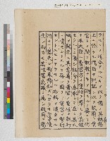 內閣總理大臣訓令寫本藏品圖，第3張